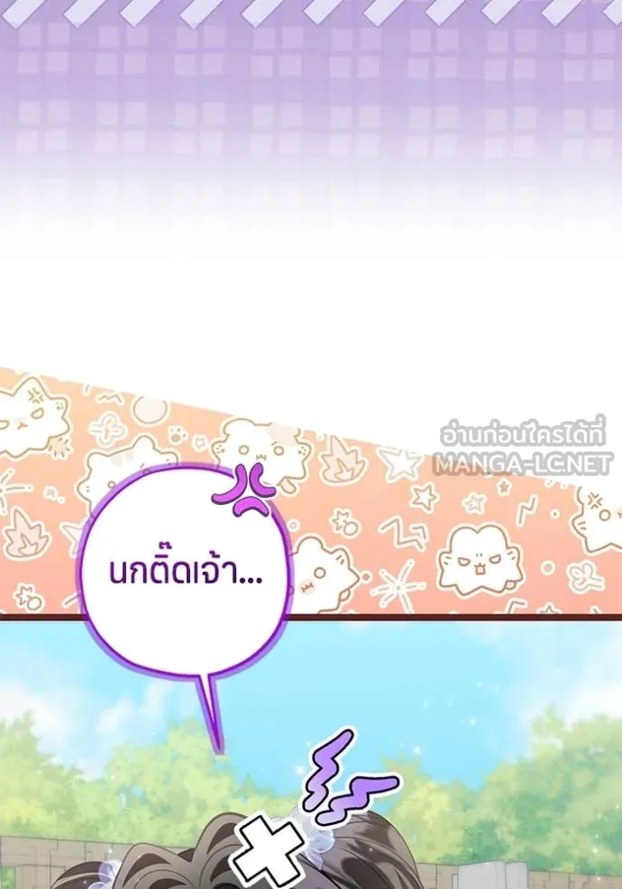 ป๊ะป๋าขา หนูลาแล้ว ตอนที่ 71 รูปที่ 80