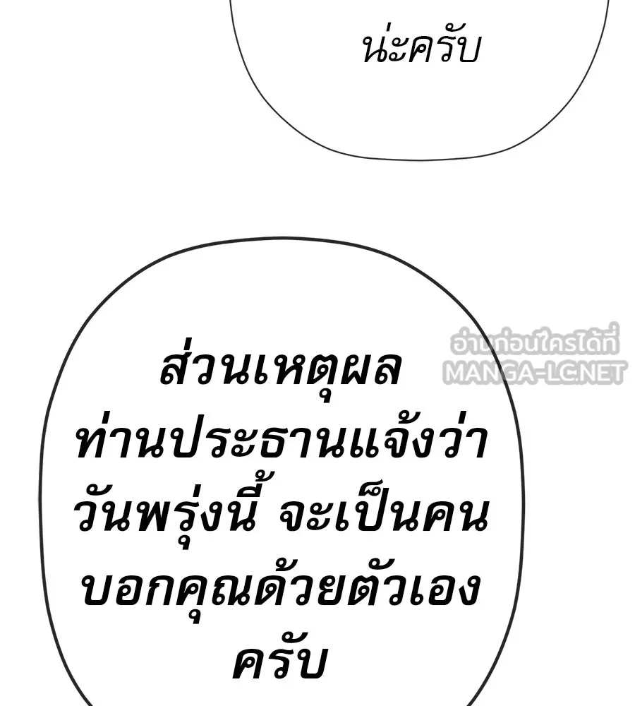 คอลเซ็นเตอร์เปลี่ยนชีวิต ตอนที่ 82 หุ้นส่วนระดับโลก รูปที่ 78