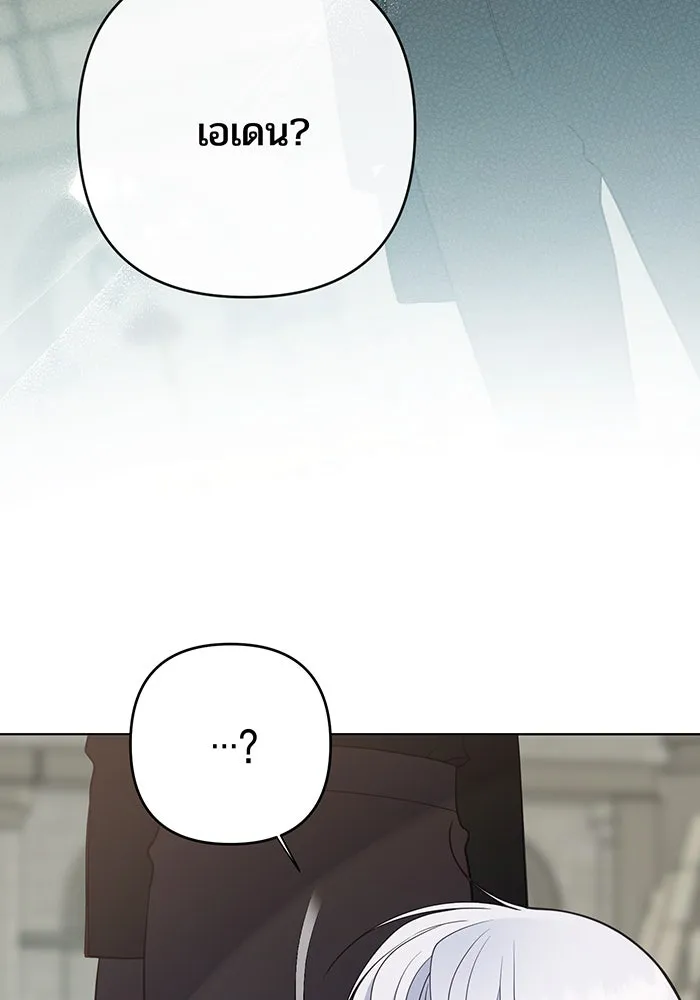 หนูน้อยทรราช ตอนที่ 49 รูปที่ 91