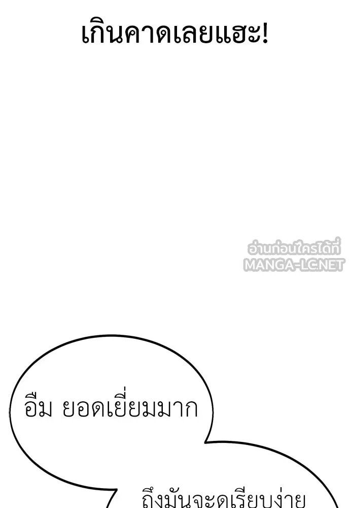 ไอ้เพลเยอร์นั่น ฉันฆ่ามันเอง ตอนที่ 24 รูปที่ 48