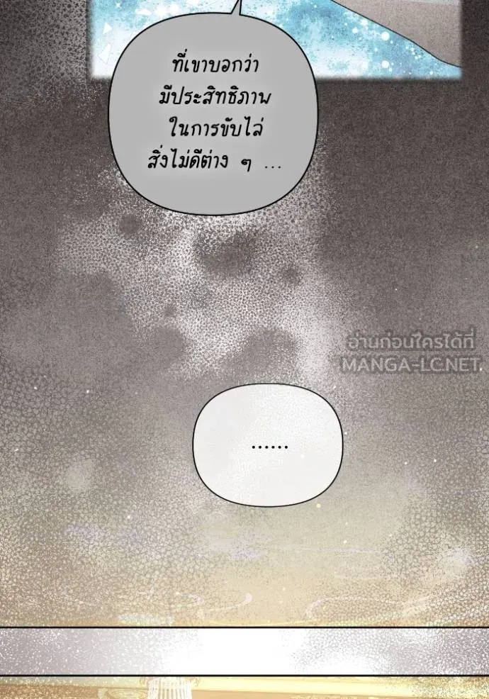 การแต่งงานครั้งใหม่ข ตอนที่ 195 รูปที่ 99