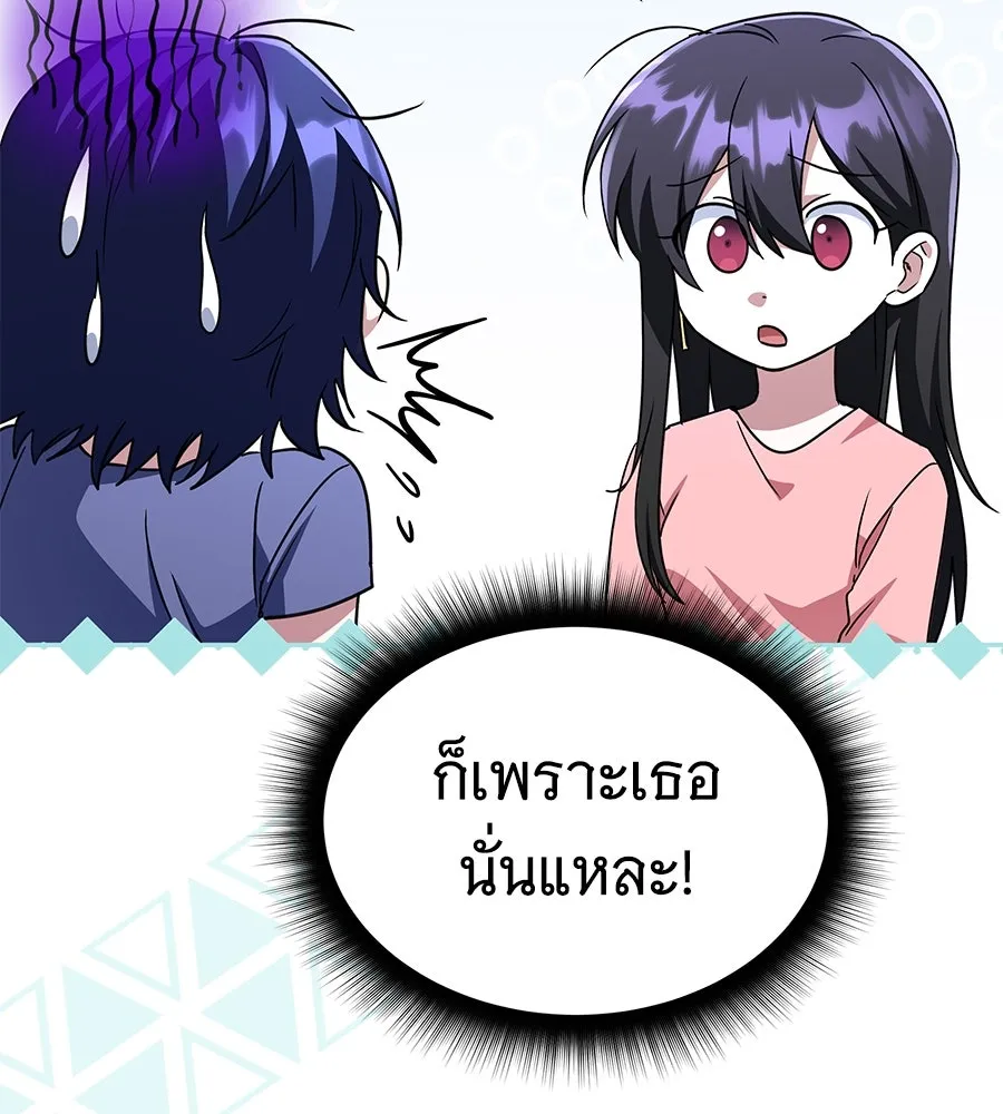 ถึกทนแทงก์แรงก์ C ตอนที่ 12 รูปที่ 58