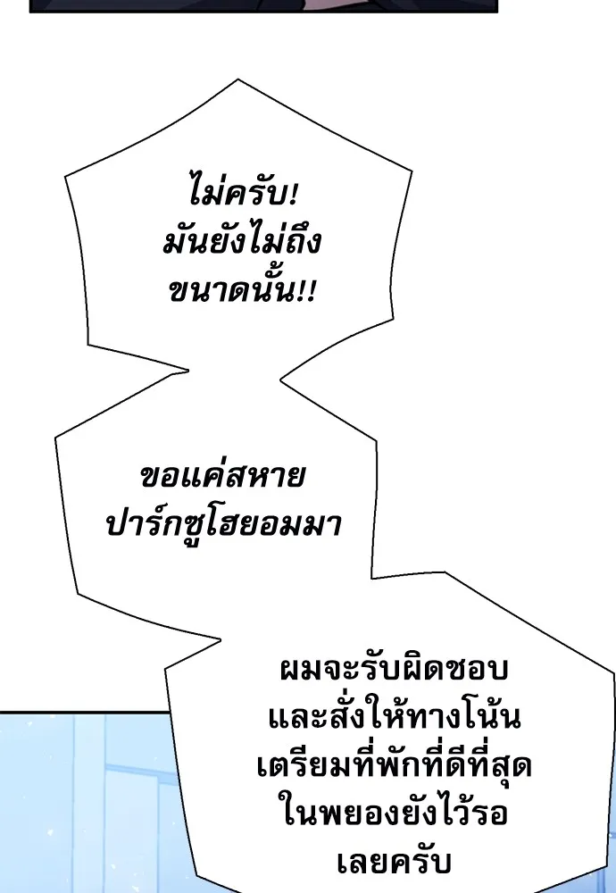 ดรูอิดแห่งสถานีโซล ตอนที่ 154 รูปที่ 22