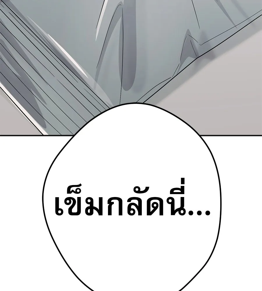 คอลเซ็นเตอร์เปลี่ยนชีวิต ตอนที่ 34 ชายที่หนีรอดไป รูปที่ 199