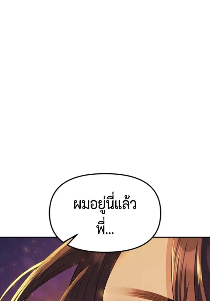 couple breaker ตอนที่ 79 รูปที่ 142