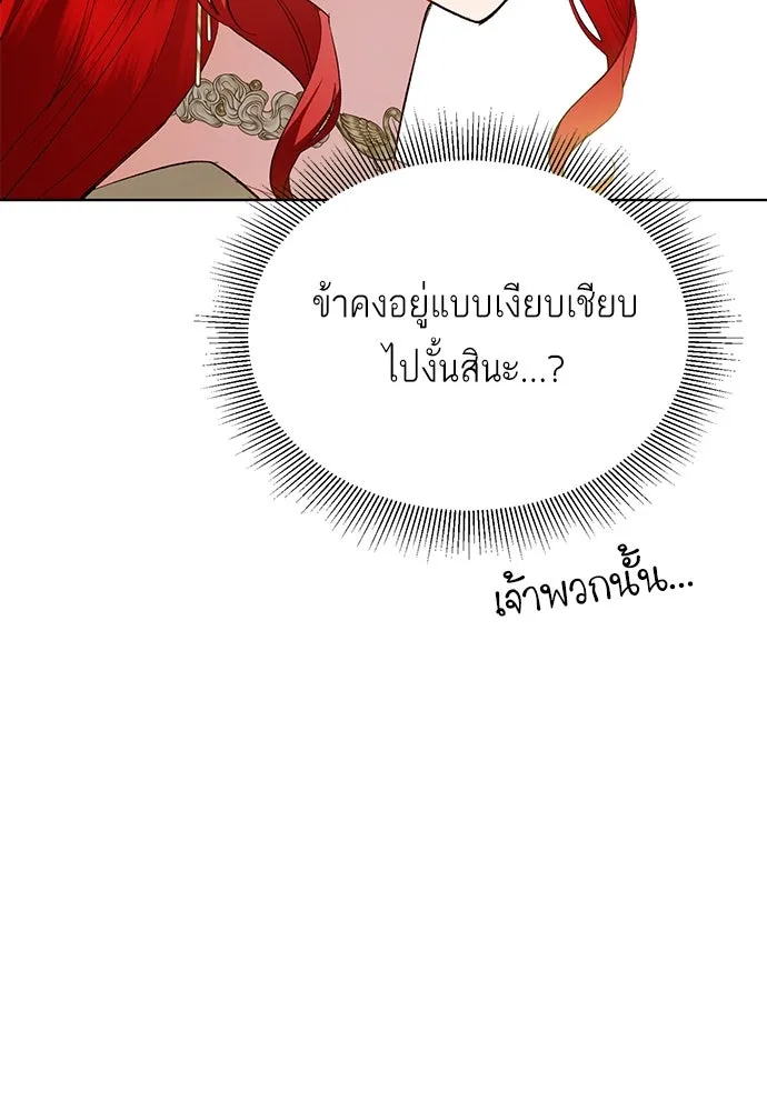บุปผาลบคมดาบ ตอนที่ 41 รูปที่ 64