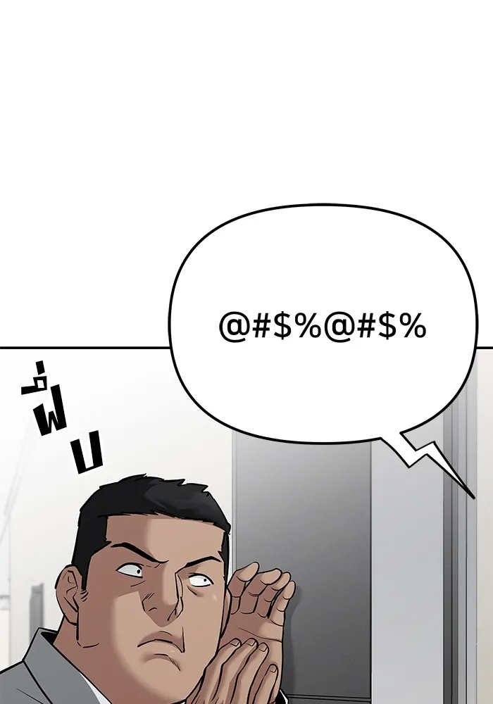 เลวฟาดเลว ตอนที่ 92 รูปที่ 31