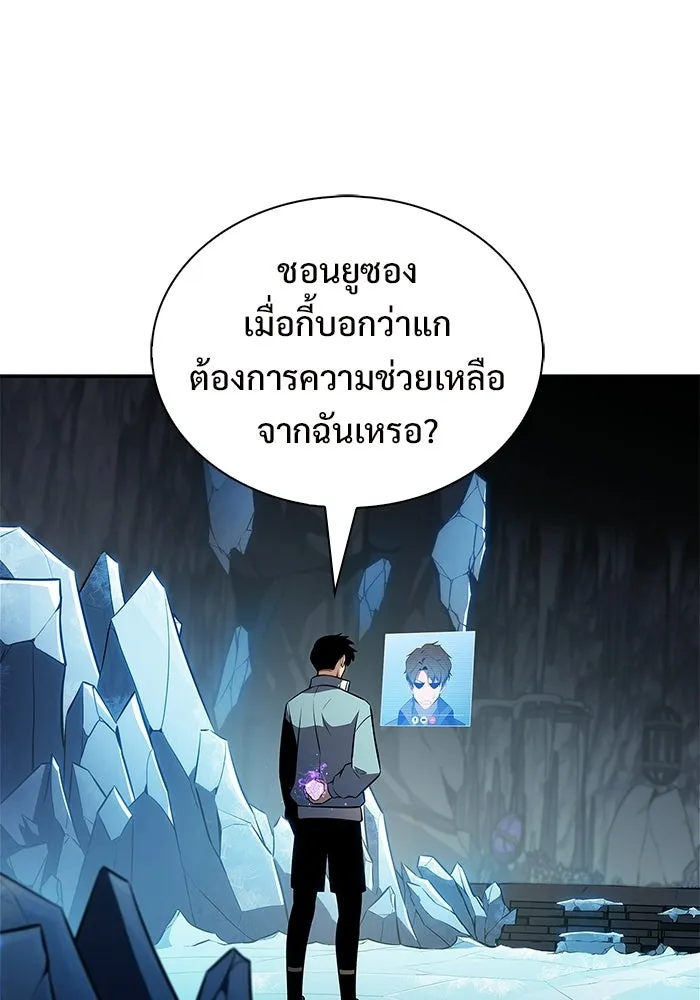 ผู้เล่นหน้าใหม่เลเวลแมกซ์ ตอนที่ 233 ป่าสีเทา (2) รูปที่ 65