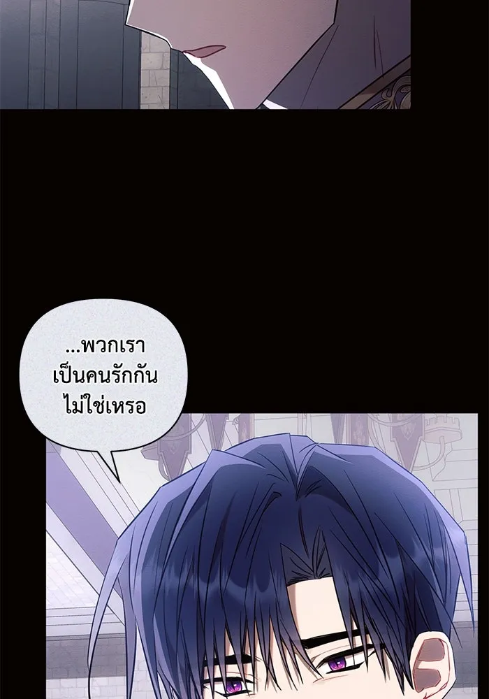แอชสตาร์ต ตอนที่ 89 รูปที่ 52