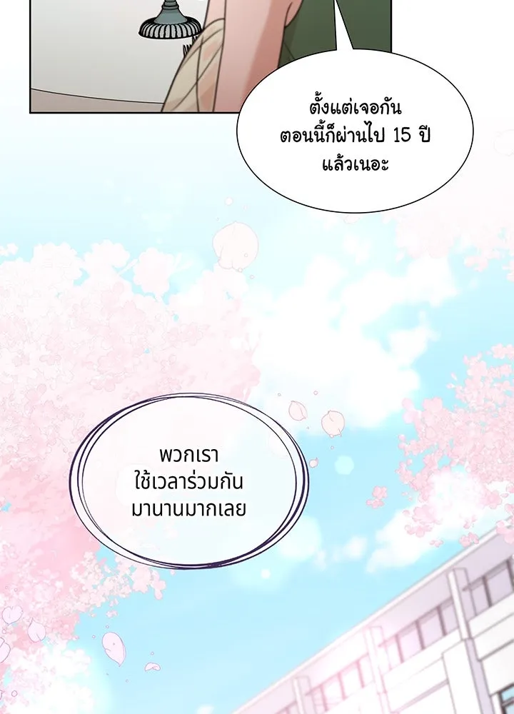 เพลิงแค้นผลาญใจ ตอนที่ 16 รูปที่ 44