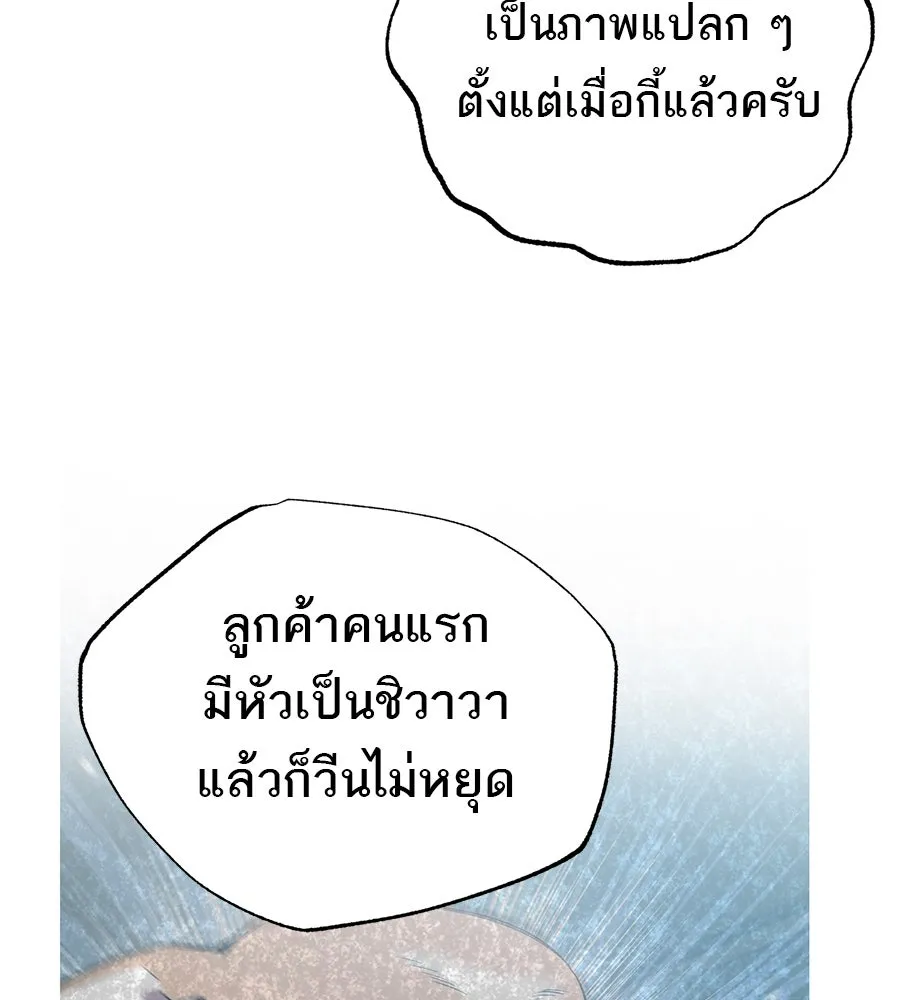 ร้านสะดวกซื้อต่างโลก ตอนที่ 2 รูปที่ 19