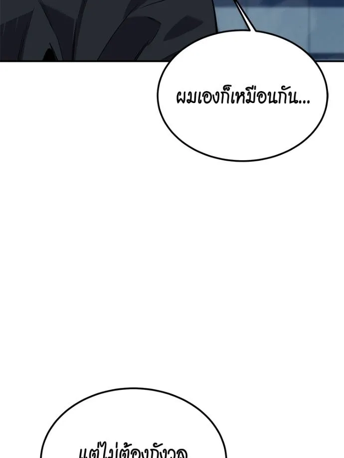 แยกร่างล่าอัตโนมัติ ตอนที่ 108 รูปที่ 128