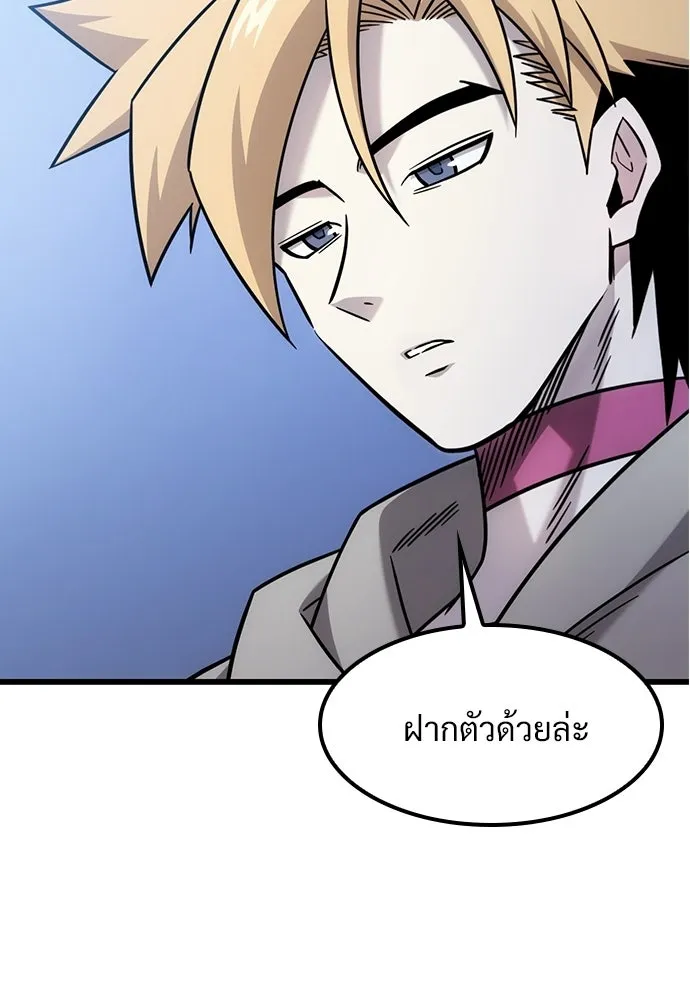วิถีชาวนาของราชาปีศาจ ตอนที่ 64 รูปที่ 88