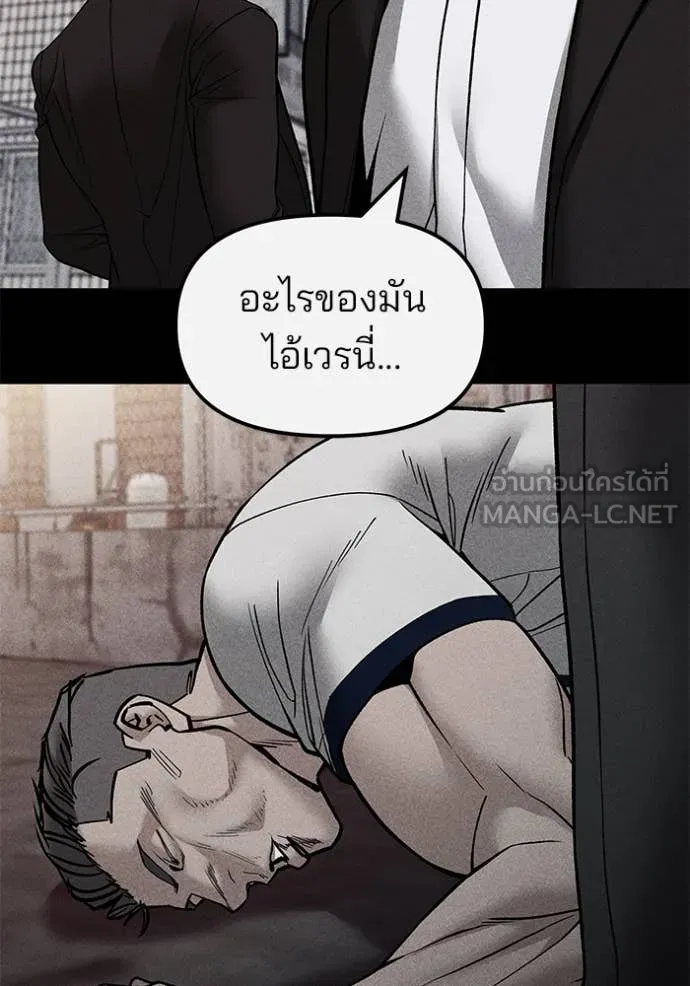 เลวฟาดเลว ตอนที่ 153 รูปที่ 85