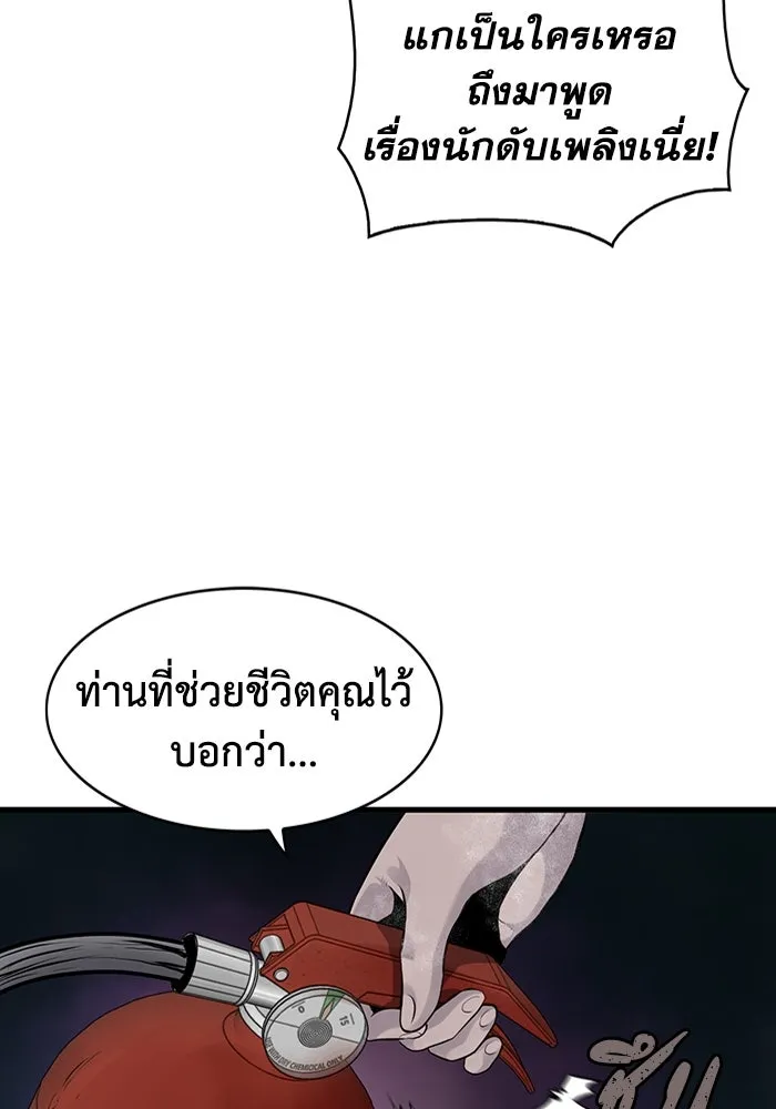 มีนา เกิดมาล่า ตอนที่ 10 รูปที่ 100