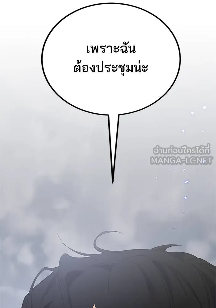 Return to Player ตอนที่ 148 รูปที่ 12