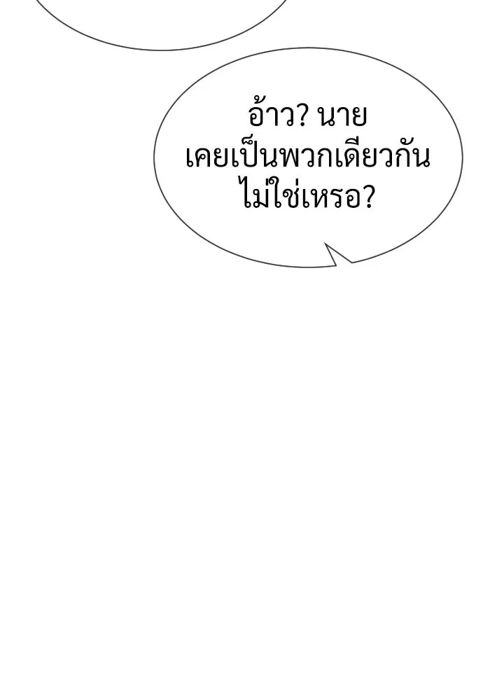 นักฆ่าย้อนวัย ตอนที่ 105 รูปที่ 185