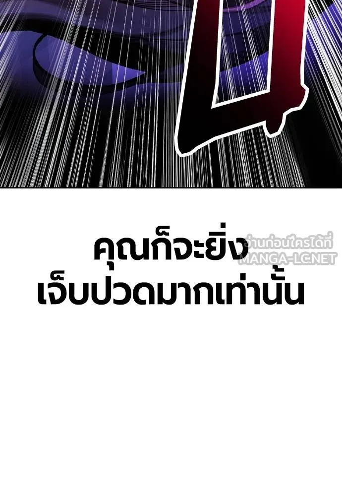 Jungle Juice ตอนที่ 146 รูปที่ 198