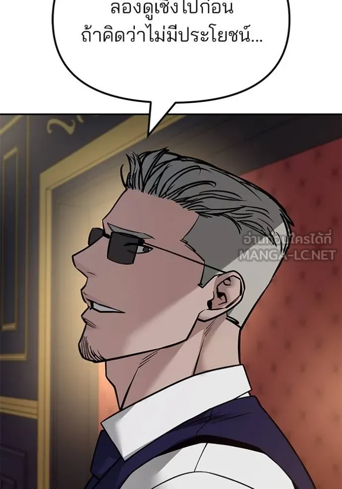 เลวฟาดเลว ตอนที่ 128 รูปที่ 148
