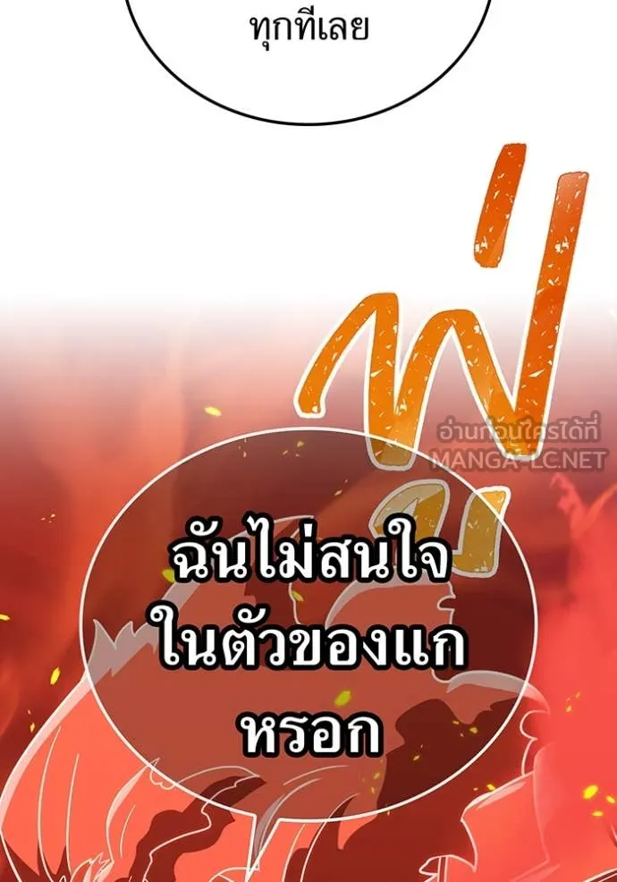 เพลเยอร์เลือดเทวะ ตอนที่ 83 รูปที่ 143