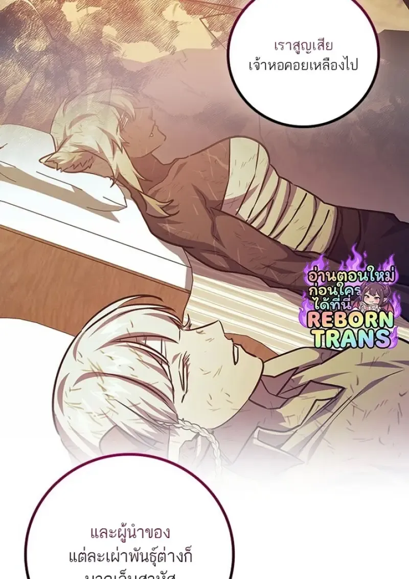 Dragon-Devouring Mage ย_อนเวลาจอมเวทย_กล_นม_งกร ตอนที่ ตอนที่ 132 รูปที่ 19