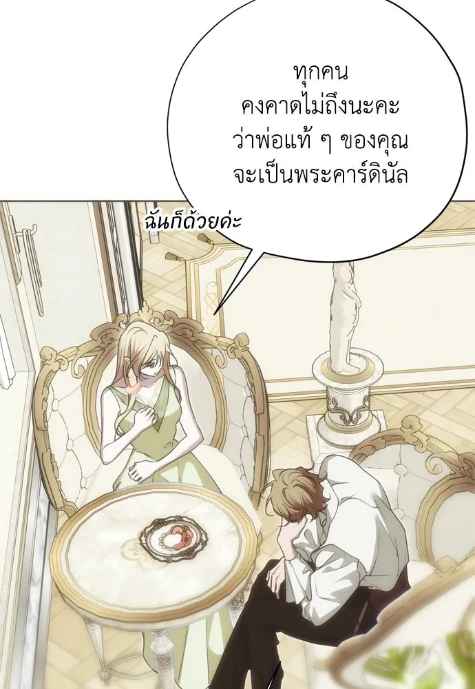 คมเขี้ยวชำระแค้น ตอนที่ 59 รูปที่ 98