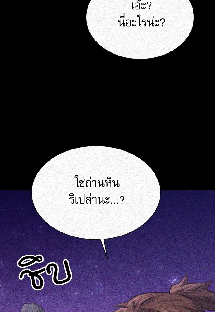 ดรูอิดแห่งสถานีโซล ตอนที่ 163 รูปที่ 112