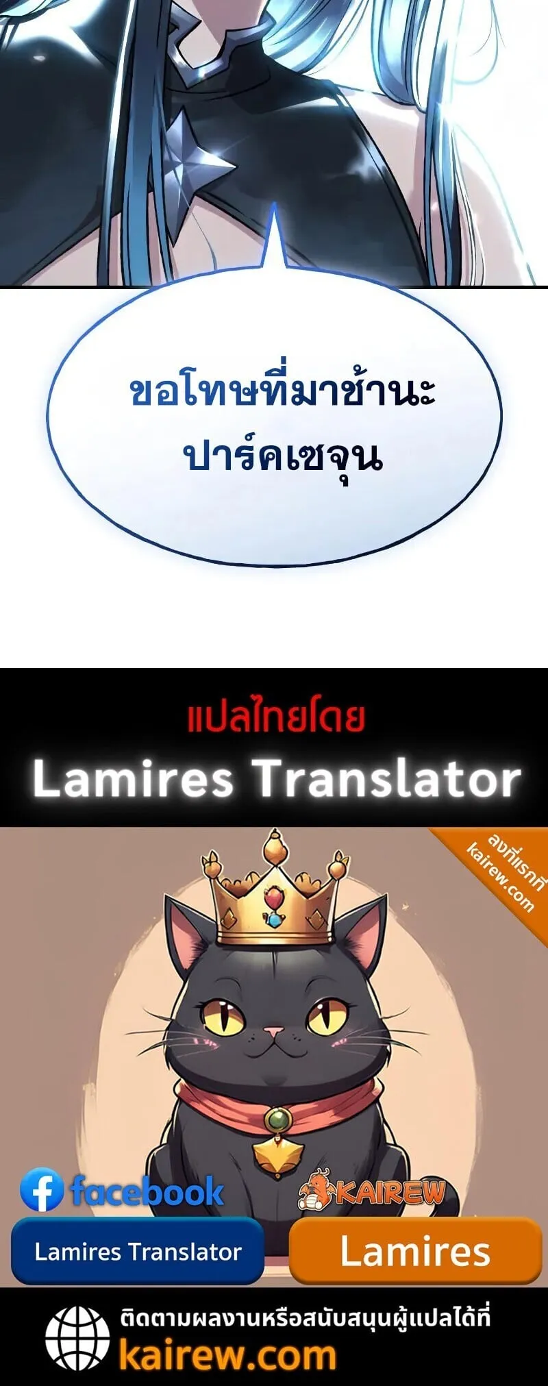 Solo Farming In The Tower ตอนที่ ตอนที่ 116 รูปที่ 42