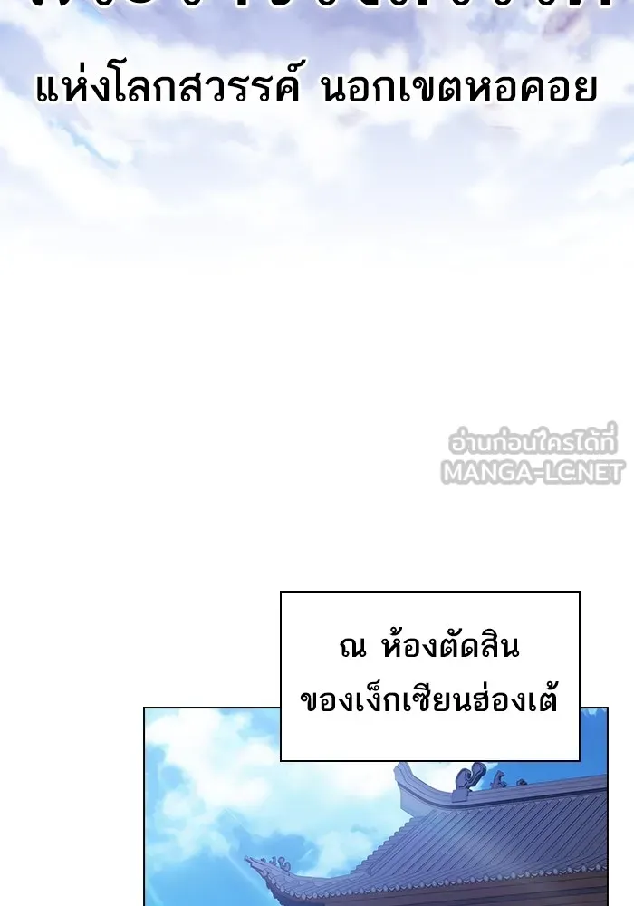 ผู้เล่นขั้นเทพแห่งหอคอยฝึกสอน ตอนที่ 219 รูปที่ 60
