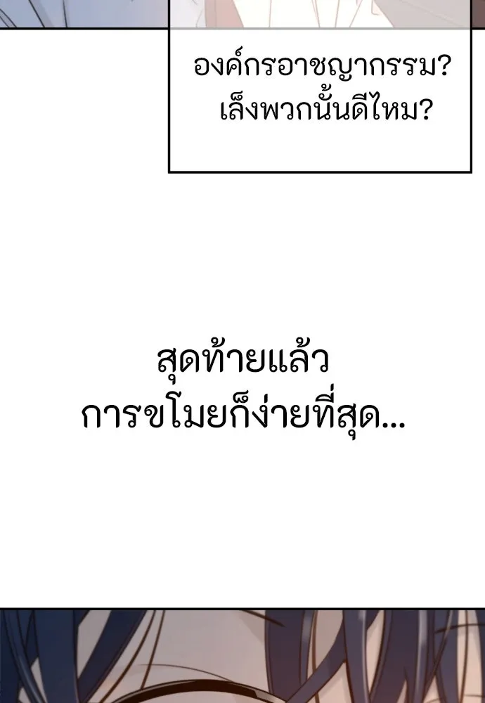 พริบตาเปลี่ยนโลก ตอนที่ 1 รูปที่ 82