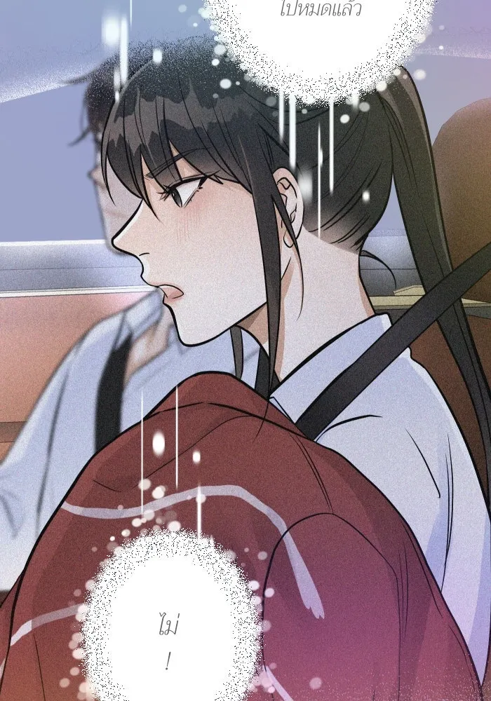 2nd Love หนุ่มเฮ้วสาวbrเปรี้ยวรักเดียวโด ตอนที่ 33 รูปที่ 110