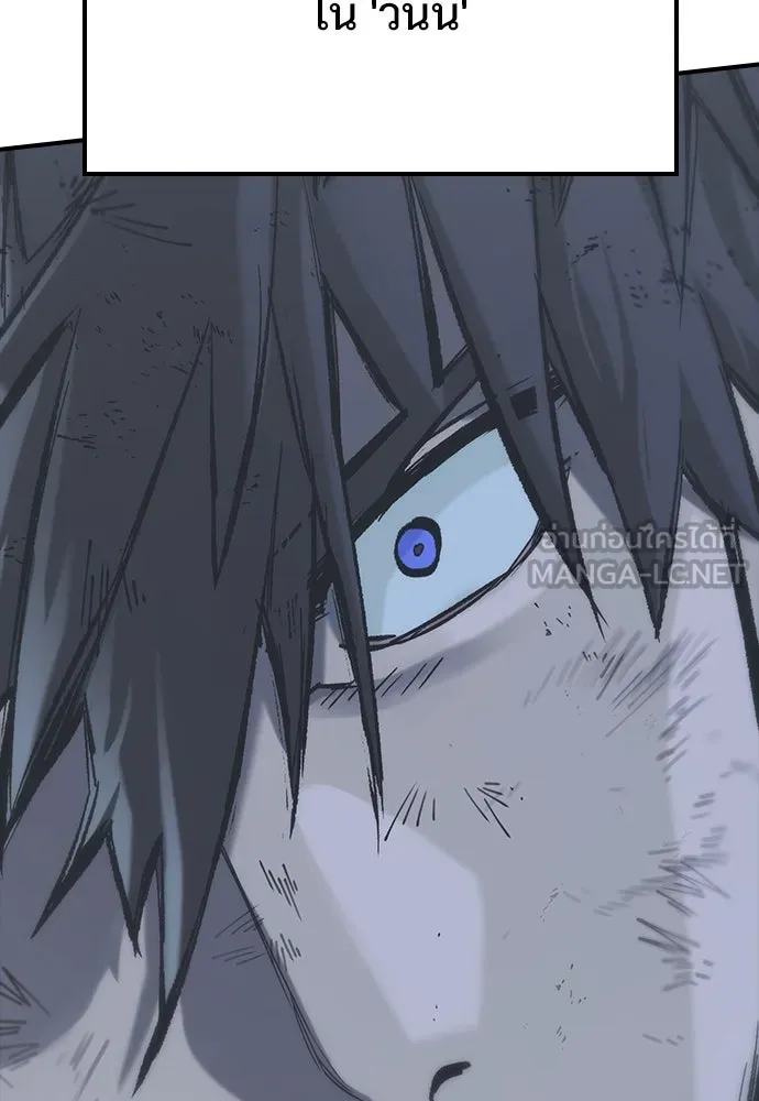 อัศวินวันเดียว ตอนที่ 21 รูปที่ 183