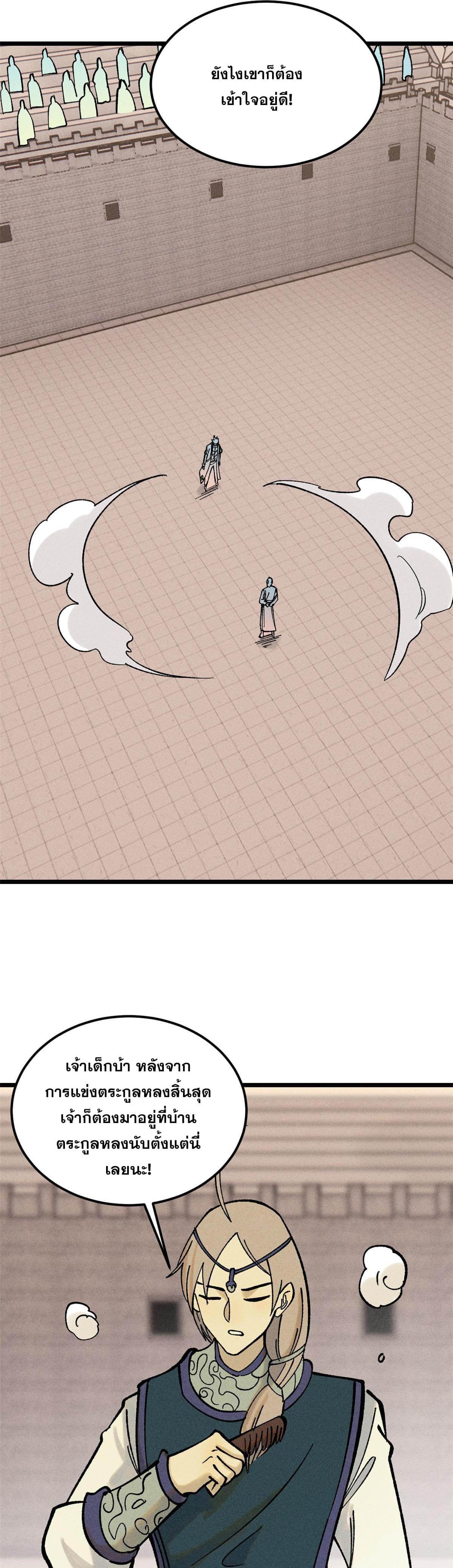 Manga-lc-com อ่านมังงะ อ่านการ์ตูน ออนไลน์ ฟรี All Hail the Sect Leader ตอนที่ 1 2 3 4 5 6 7 8 9 10 11 12 13 14 ฟรี ไม่มีโฆษณา Manga-lc - อ่าน มังงะ อ่าน การ์ตูน ออนไลน์ อ่านมังงะ ฟรี