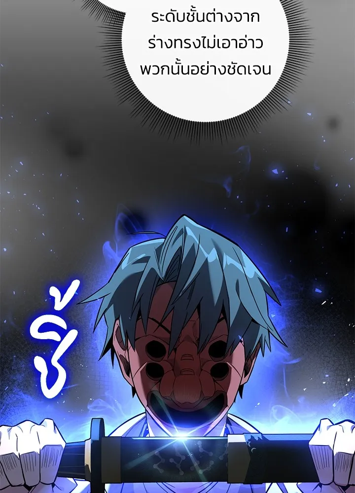 คืนแห่งโทแกบี ตอนที่ 9 รูปที่ 116