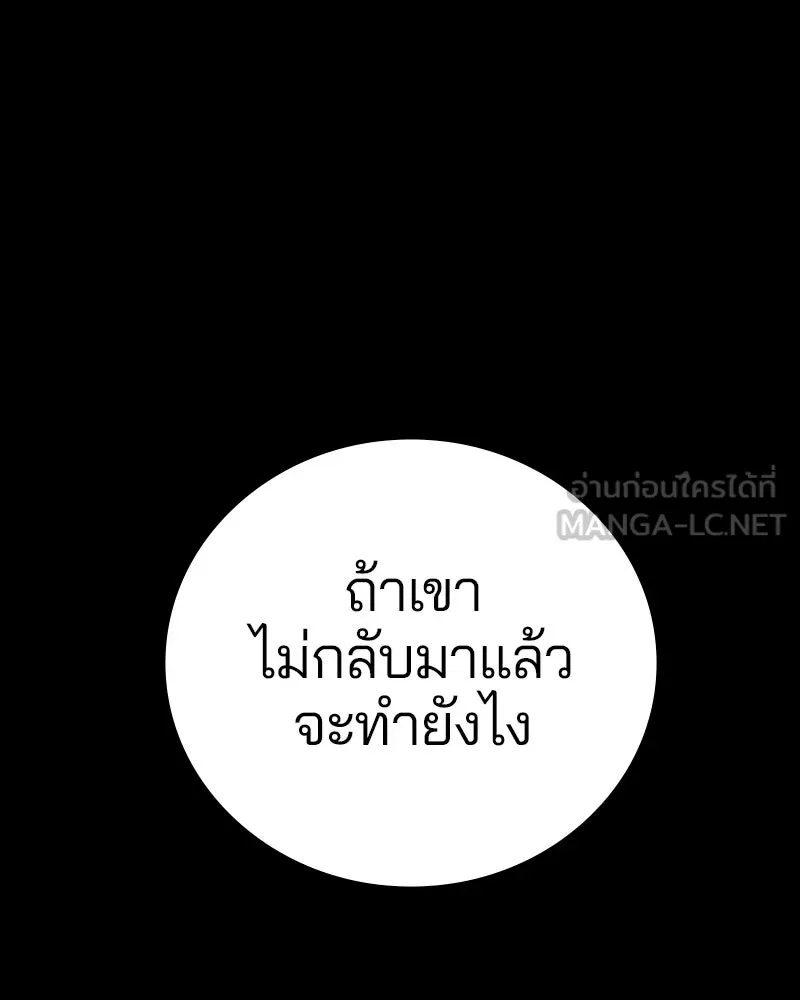 Player ตอนที่ 143 รูปที่ 39