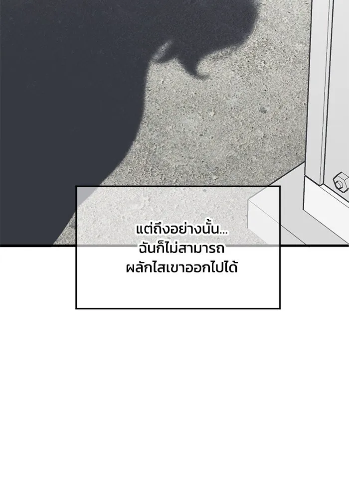 ชีวิตรักฉบับเดจาวู ตอนที่ 16 รูปที่ 62