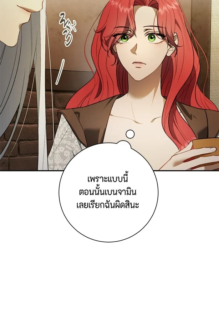 ขอวิธีส่งสามีลงนรก ตอนที่ 45 รูปที่ 16