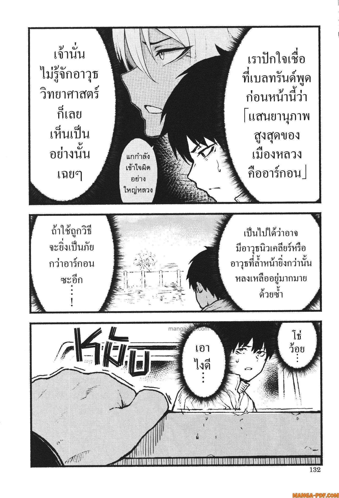 Manga-lc-com อ่านมังงะ อ่านการ์ตูน ออนไลน์ ฟรี Kaminaki Sekai no Kamisama Katsudou โลกนี้ โลกหน้า ข้าก็เป็นพระเจ้า ตอนที่ 1 2 3 4 5 6 7 8 9 10 11 12 13 14 ฟรี ไม่มีโฆษณา Manga-lc - อ่าน มังงะ อ่าน การ์ตูน ออนไลน์ อ่านมังงะ ฟรี