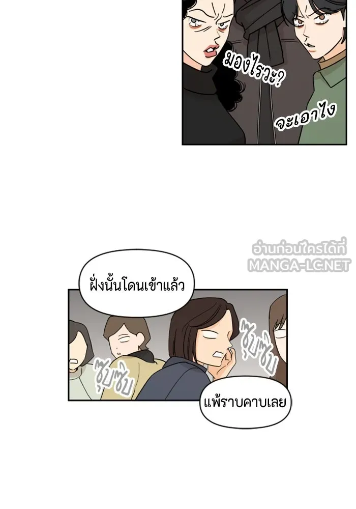 จริง ๆ แล้ว โอบารัมน่ะ… ตอนที่ 8 รูปที่ 57