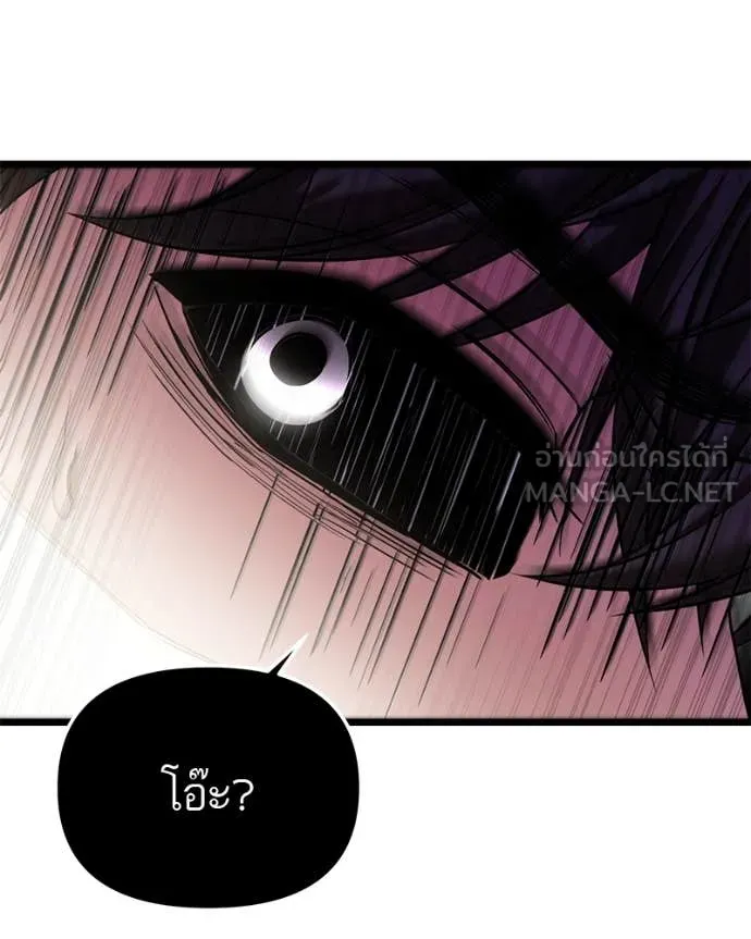 โทษที พื้นที่นี้ ตอนที่ 30 รูปที่ 175