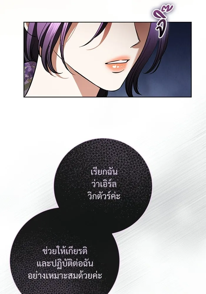 แด่ชู้รักของสามี ตอนที่ 109 รูปที่ 17