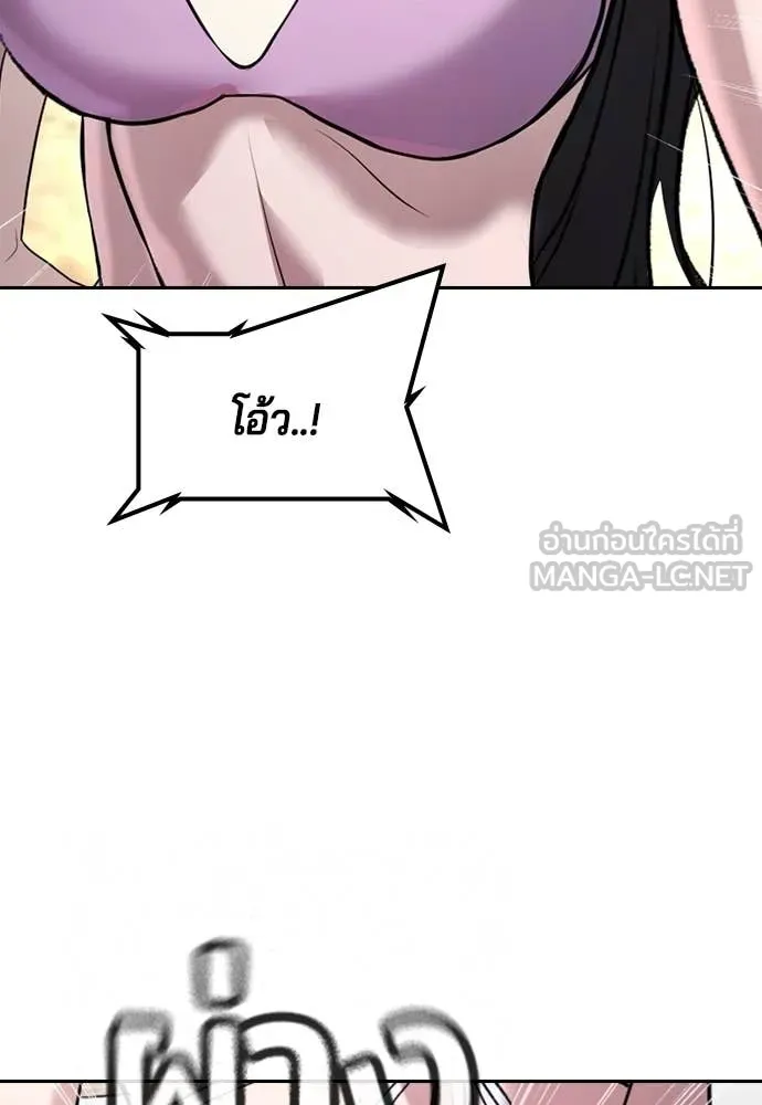 คูเซรา ตอนที่ 33 รูปที่ 99