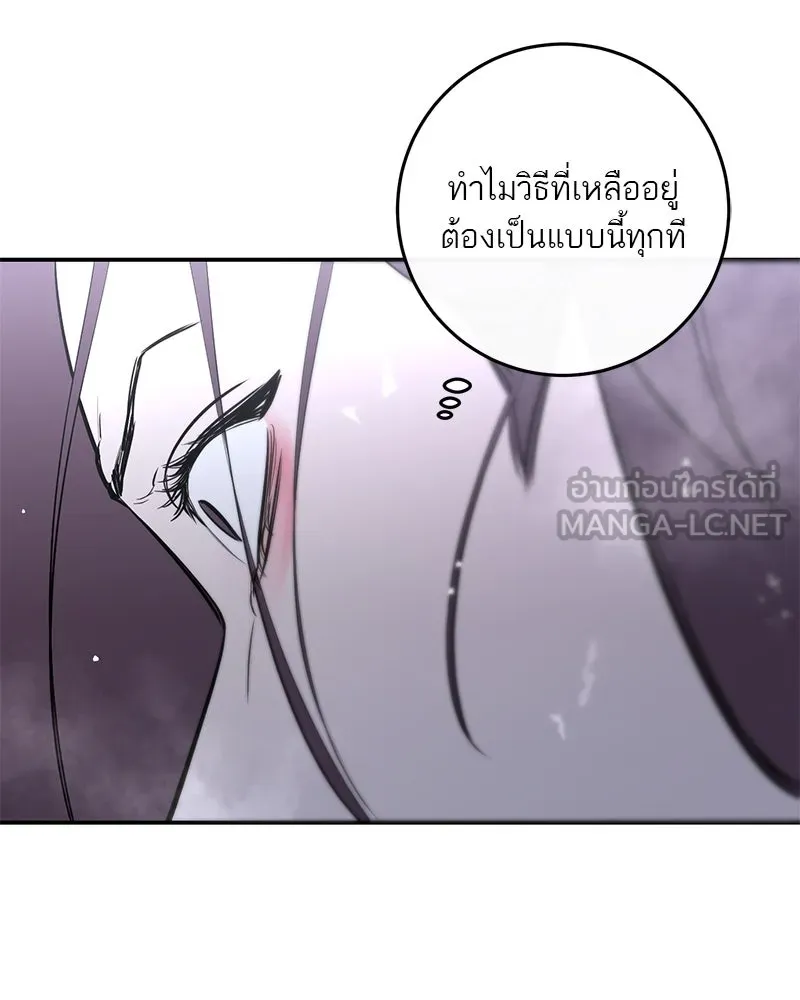 ตำนานเทพธิดาตกสวรรค์ ตอนที่ 36 รูปที่ 120