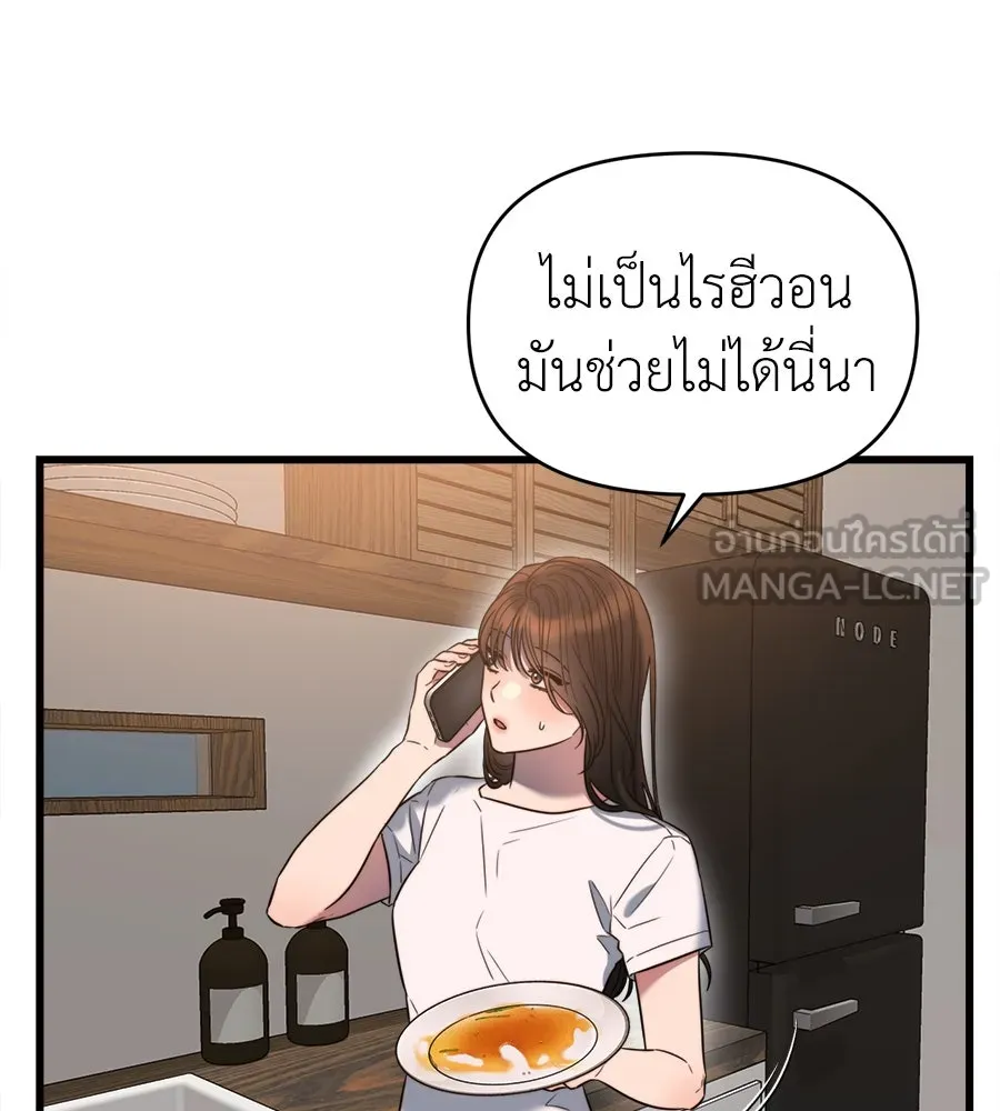 ปรารถนารักอันงดงาม ตอนที่ 41 รูปที่ 3