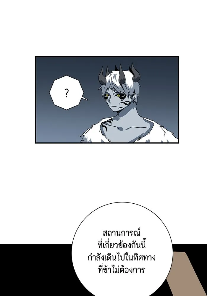 หนึ่งก้าวสู่เจ้ามาร ตอนที่ 116 เป้าหมาย (36) รูปที่ 11