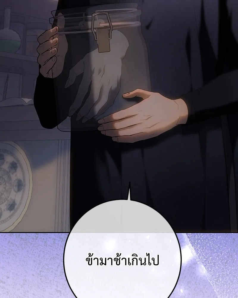 เจ้าหญิงคลั่งแห่งวังหลวง ตอนที่ 120 รูปที่ 112