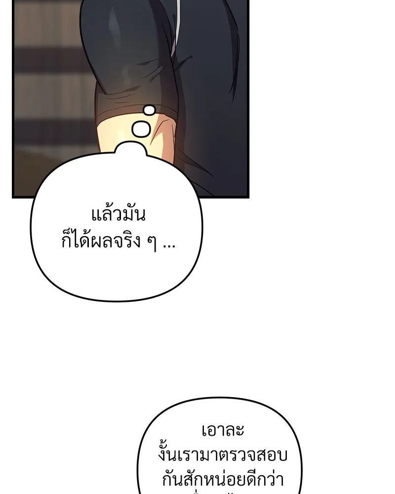 สัปดาห์นี้งดอัปตอนใหม่ ตอนที่ 41 รูปที่ 43