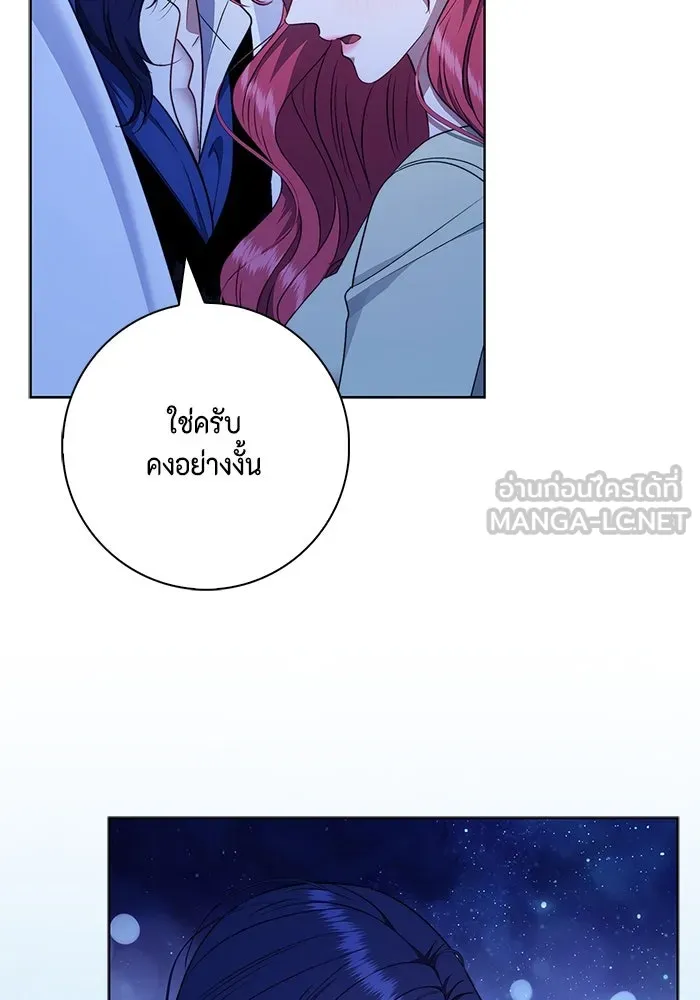 ขอวิธีส่งสามีลงนรก ตอนที่ 28 รูปที่ 93