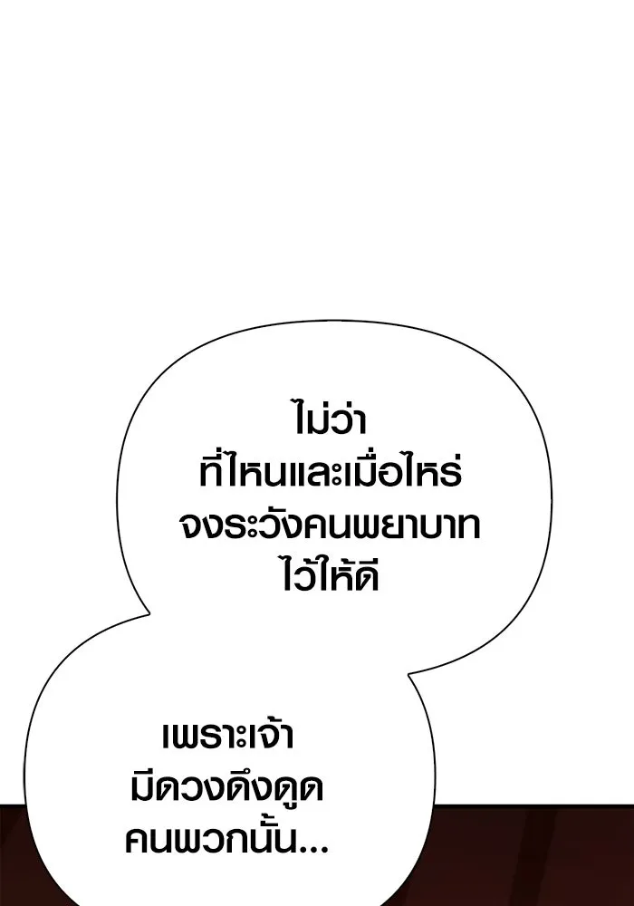 เอาชีวิตรอดในเกมฉบับคนเถื่อน ตอนที่ 56 คำเตือนเพื่ออนาคต รูปที่ 104
