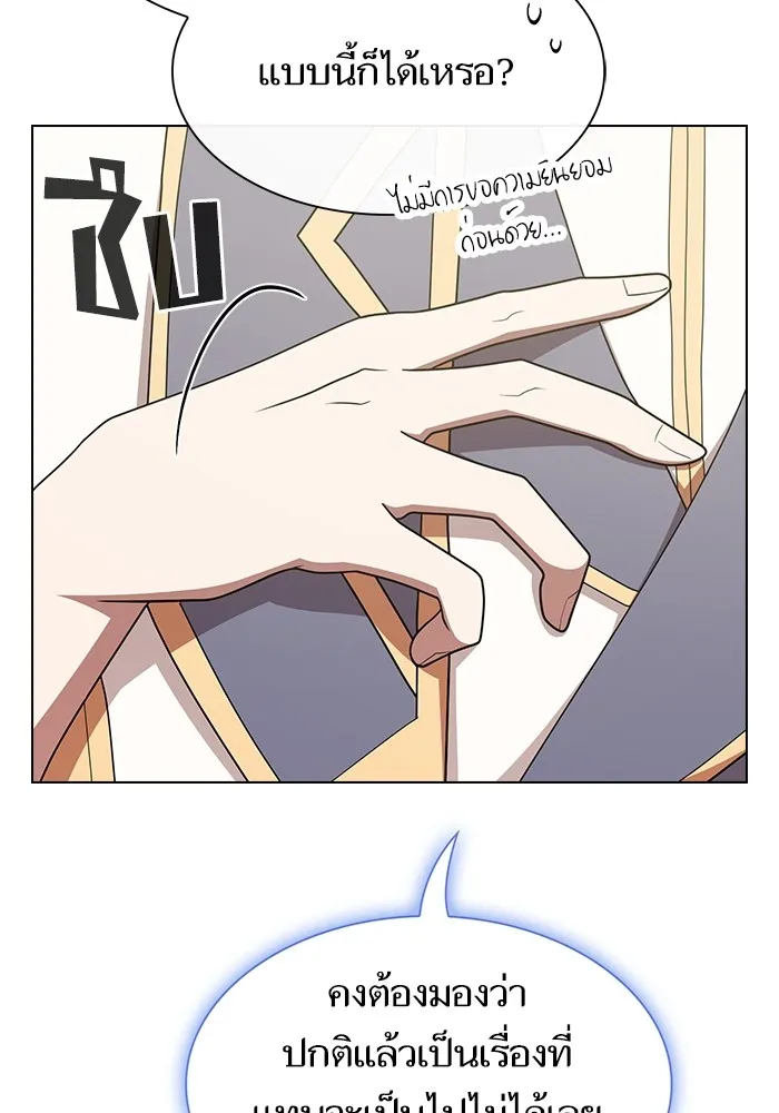 ผู้เล่นขั้นเทพแห่งหอคอยฝึกสอน ตอนที่ 182 รูปที่ 38